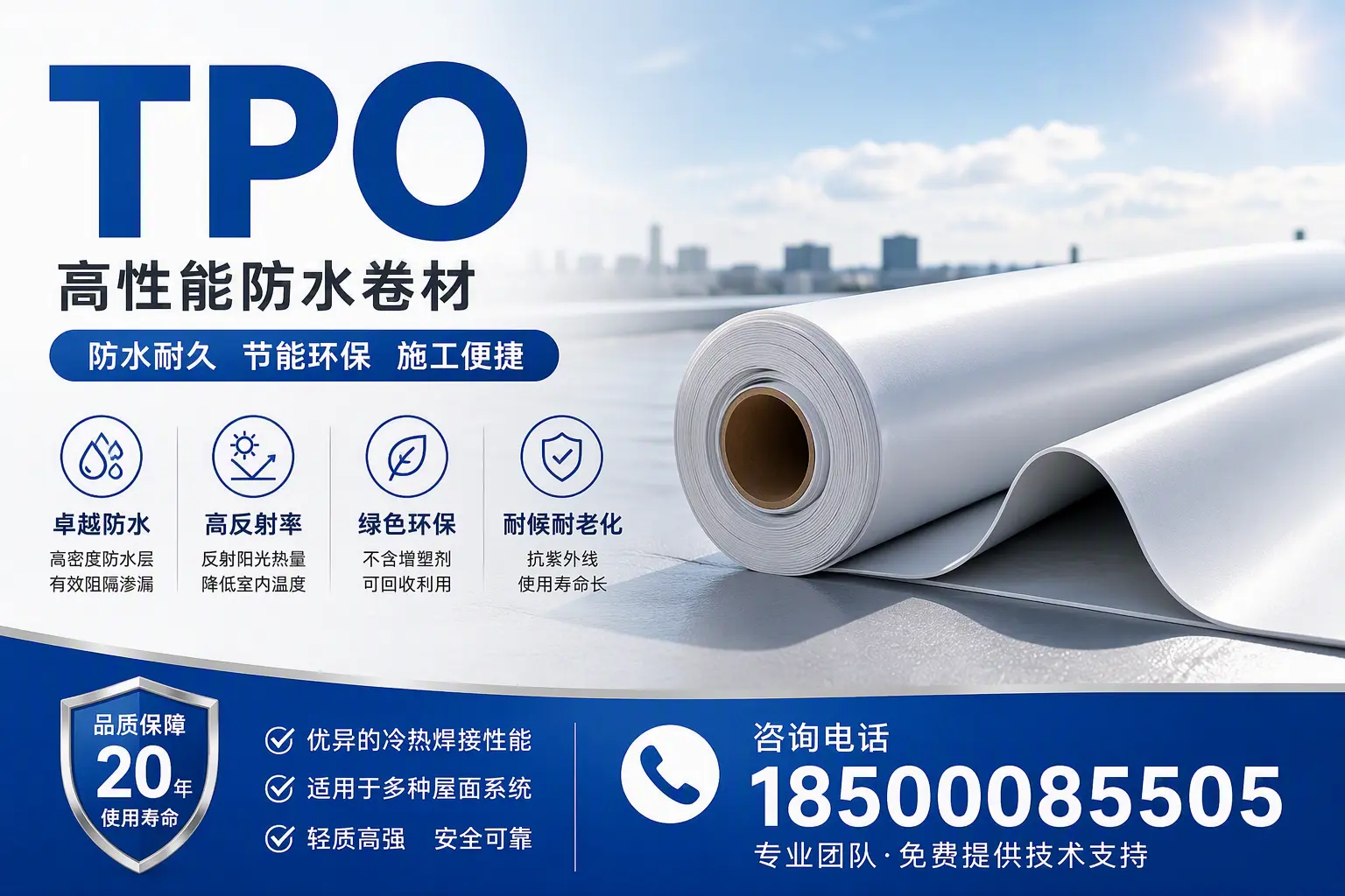 tpo材料的环保特性，助力海西企业实现可持续发展
