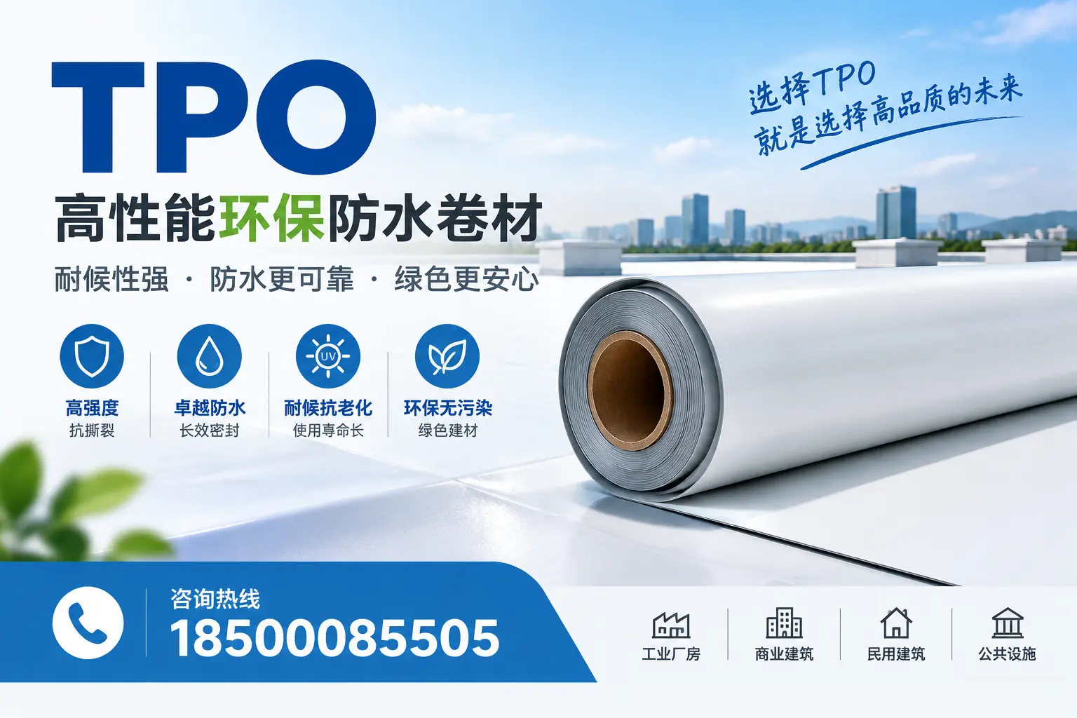 选择tpo材料时的注意事项，避免海西企业常见误区