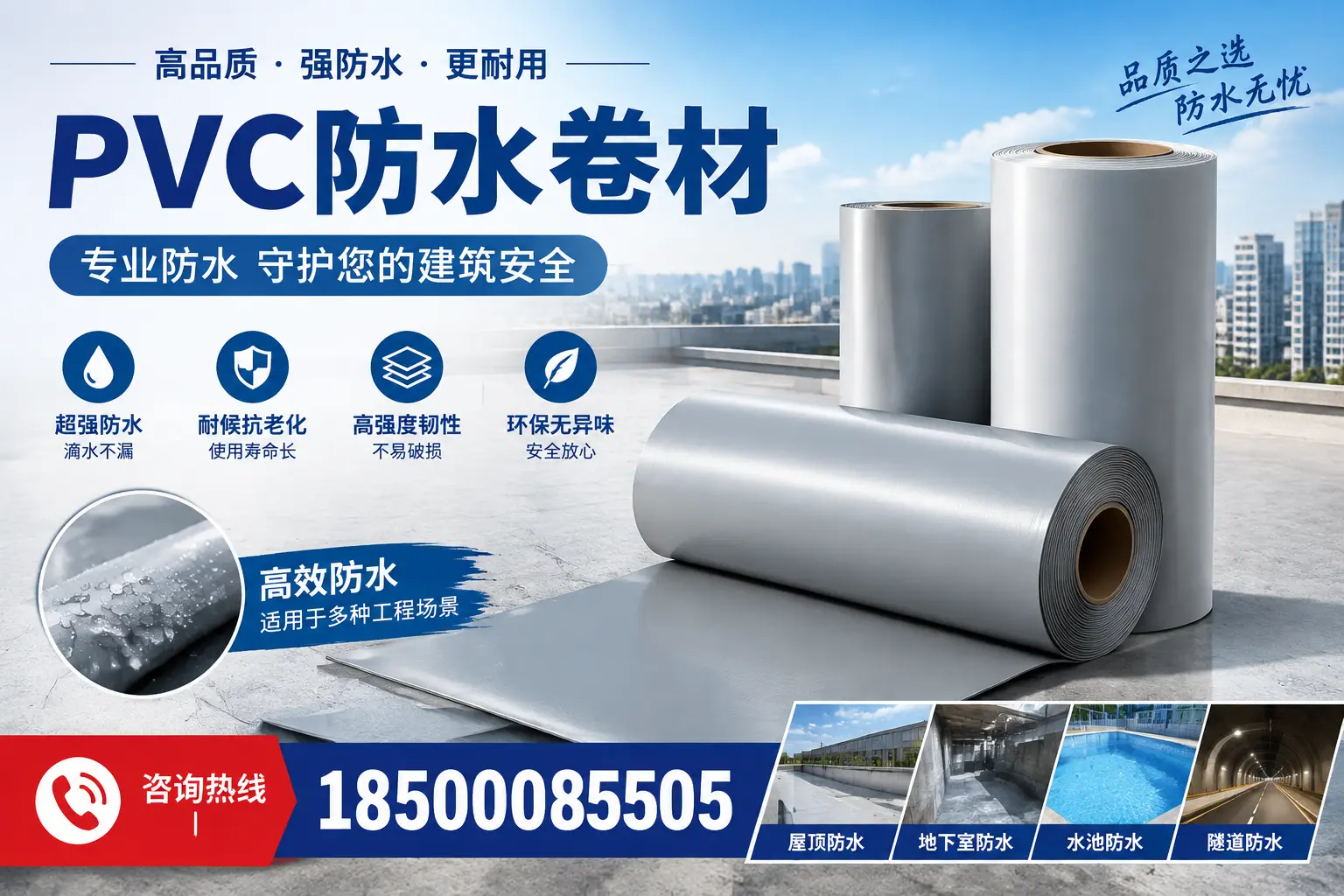 在海西选择PVC防水卷材时，哪些品牌值得信赖？