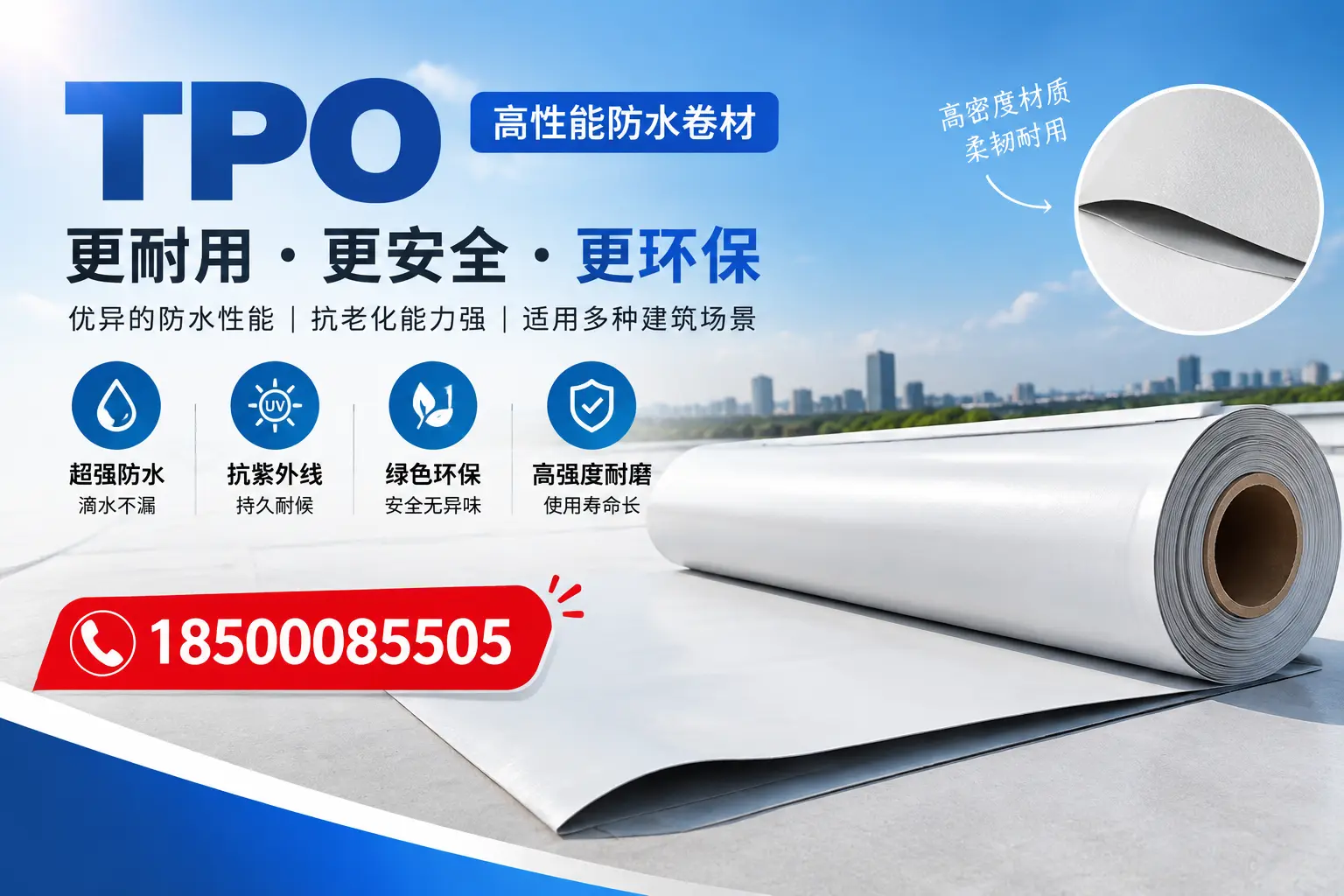 在海西，tpo与传统材料的比较及应用建议