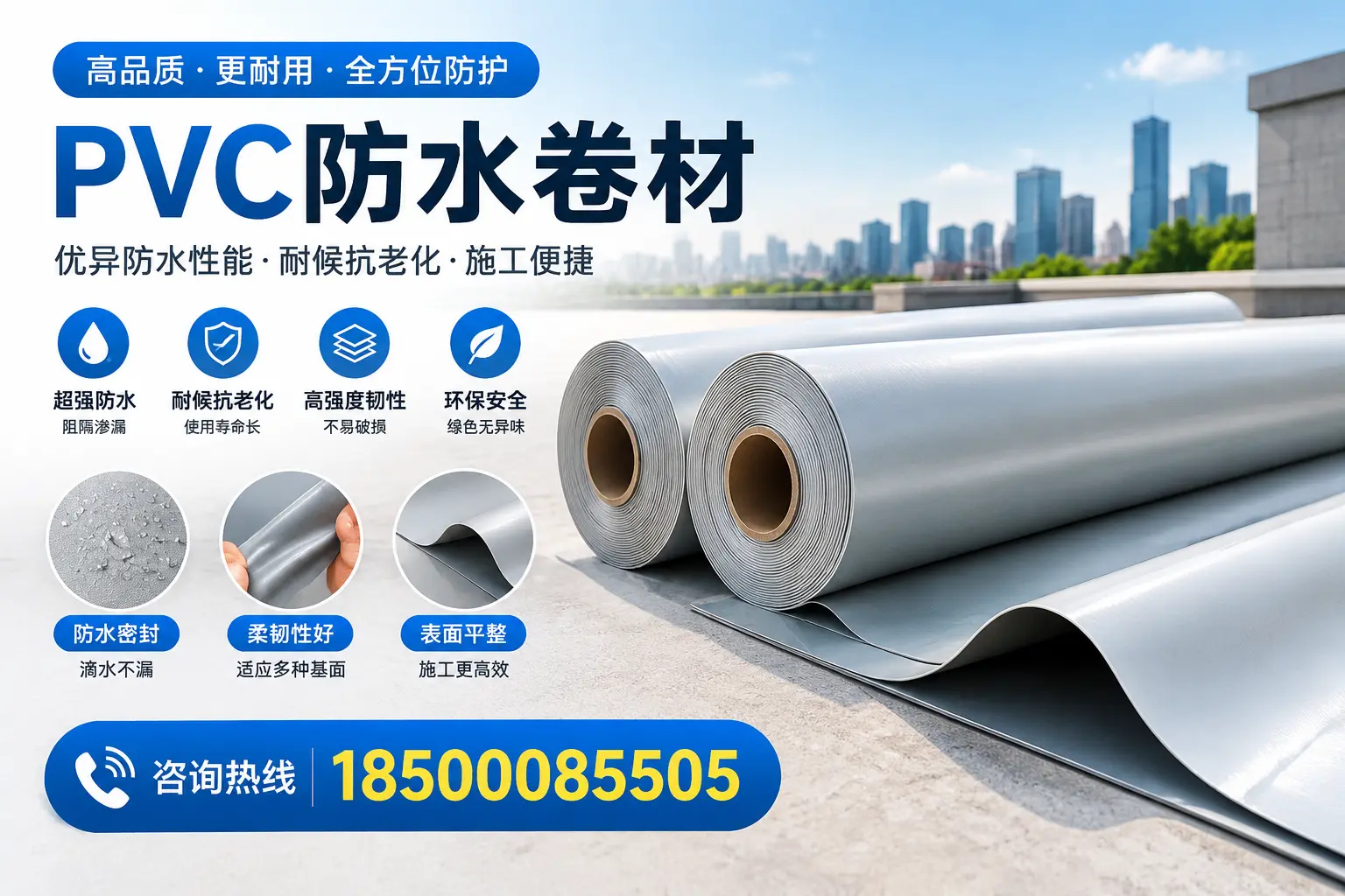 PVC防水卷材与其他材料的对比，海西用户选购参考