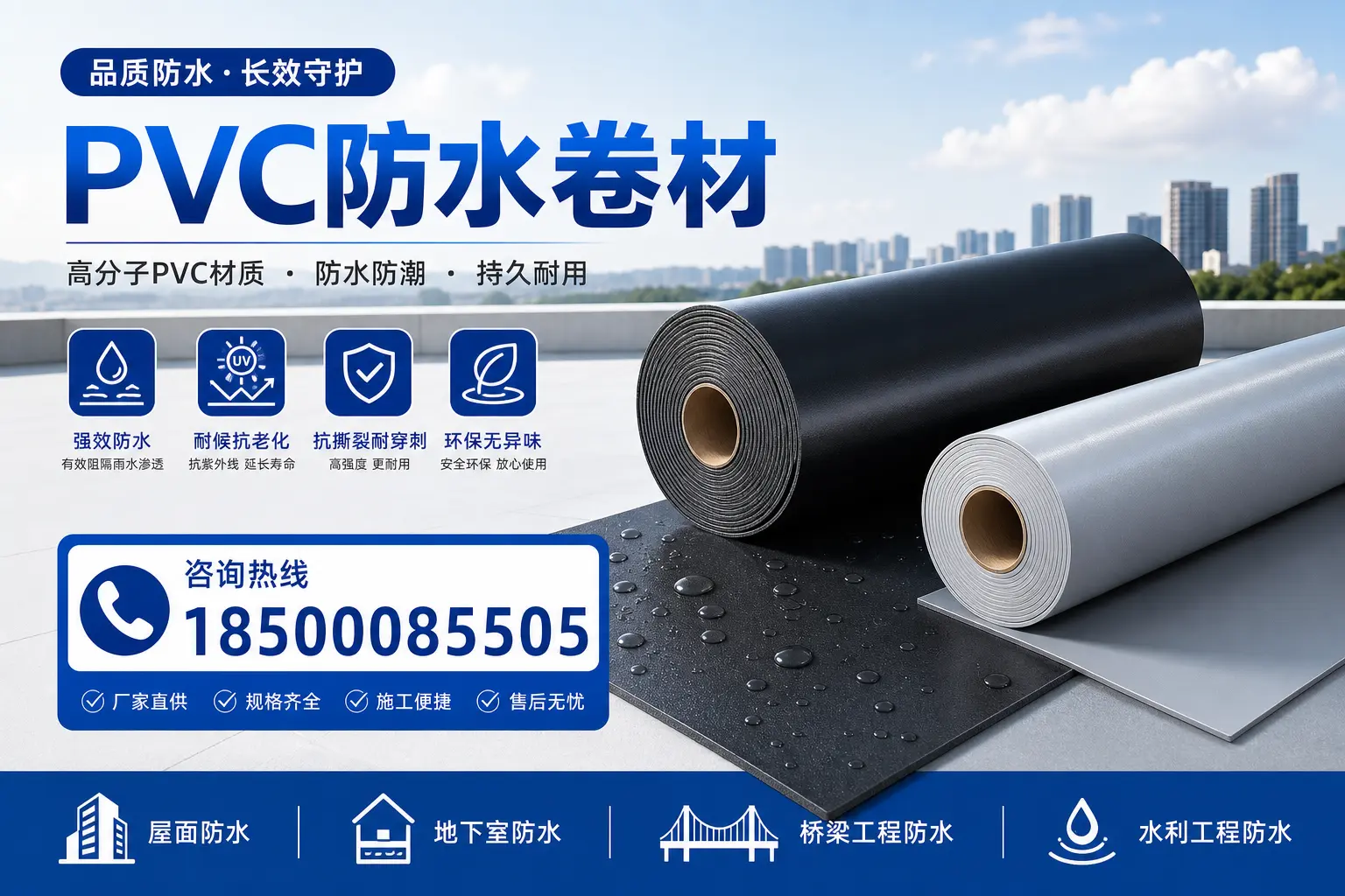 PVC防水卷材的行业标准与规范，海西市场的适用性分析