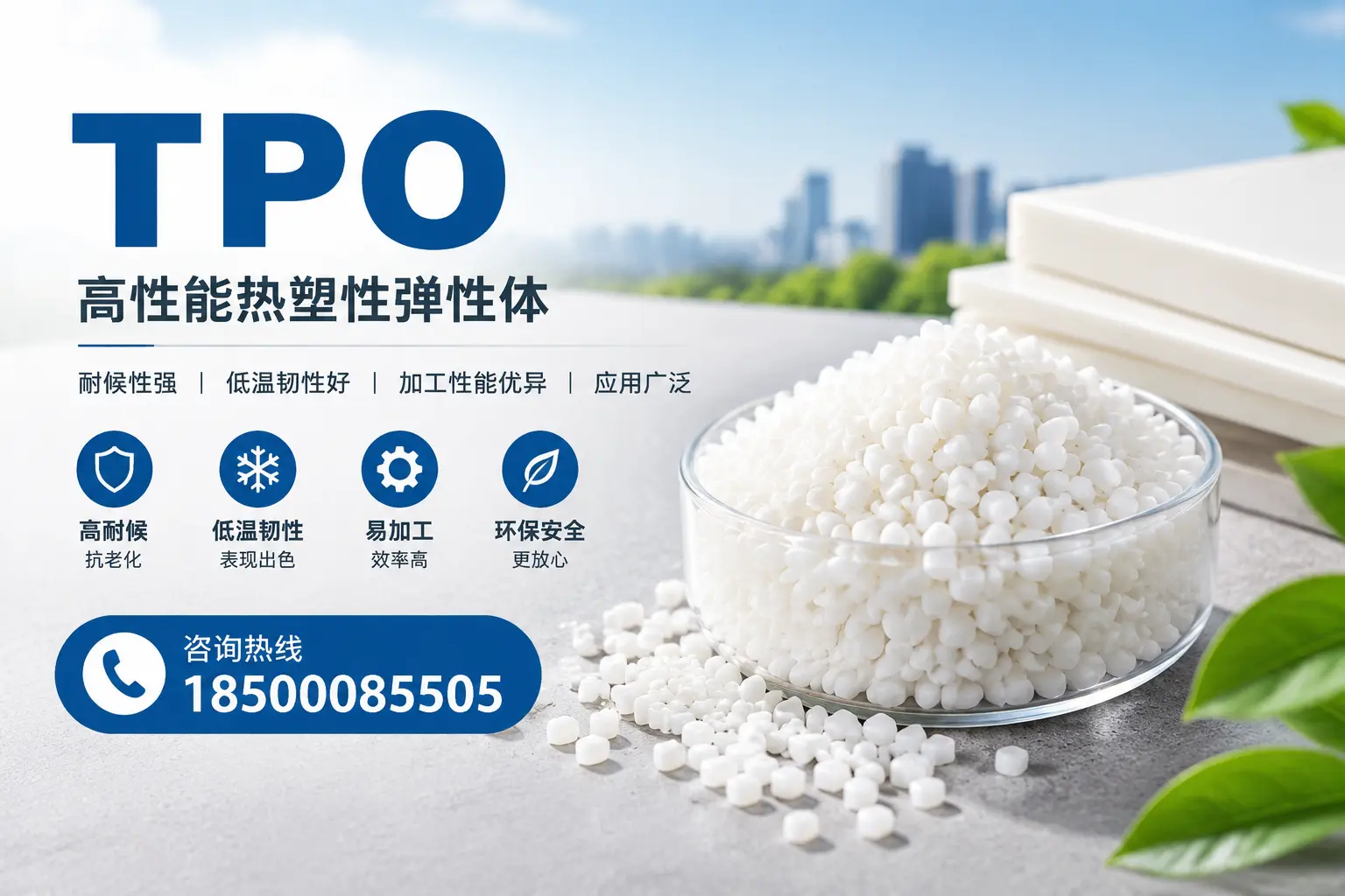 TPO材料的安装技巧，助你在海西项目顺利完成